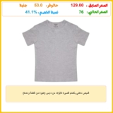 قميص داخلي بأكمام قصيرة للأولاد من دايس (عبوة من قطعة واحدة)