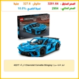 ليغو تكنيك سيارة Chevrolet Corvette Stingray الزرقاء 42217