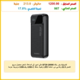 تشويتيك باور بانك B729 20000 مللي امبير في الساعة، شاحن محمول سريع الشحن 22.5 واط بي دي، شاشة LED رقمية، منافذ USB-C وUSB-A مزدوجة، حزمة بطارية مدمجة لايفون وسامسونج والتابلت والمزيد – اسود