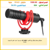 ميكرفون يعمل بتوافق مع الكاميرا BY-MM1، من بويا، أسود، هايبر كارديويد، بلوتوث