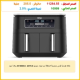 مقلاة هوائية فودي مزدوجة المنطقة من نينجا، موديل AF300EU، 2470.0 واط، أسود