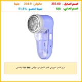 مزيل الشعر الكهربائي القابل للشحن من سوكاني، SK-866 البنفسجي