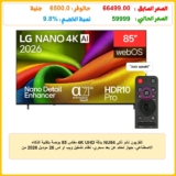 تلفزيون نانو ذكي NU84 بدقة 4K UHD مقاس 85 بوصة بتقنية الذكاء الاصطناعي، جهاز تحكم عن بعد سحري، نظام تشغيل ويب او اس 26 موديل 2026 من ال جي