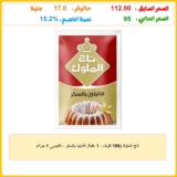 تاج الملوك (100 ظرف – 1 علبة, فانيليا بالسكر – الكيس_ 1 جراام