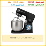عجان ميانتا 10 لتر 2000 وات اسود 6 سرعات KM38432B