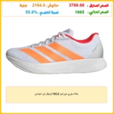 حذاء جري دورامو RC2 للرجال من اديداس