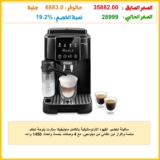 ماكينة تحضير القهوة الأوتوماتيكية بالكامل ماجنيفيكا ستارت بلوحة تحكم سلسة وإفراز لبن تلقائي من ديلونجي، مع 4 وصفات بلمسة واحدة، 1450 وات، أسود، ECAM220.60.B