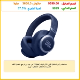 سماعات رأس لاسلكية فوق الأذن لايف 770NC من جيه بي ال مع خاصية الغاء الضوضاء التكيفية الحقيقية، أزرق