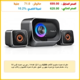 مكبرات صوت ستيريو للألعاب A200 برو 2.1، إضاءة ار جي بي، صوت قوي 11 وات، مضخم صوت مع صوت جهوري عميق، مكبرات صوت للكمبيوتر واللاب توب بمنفذ USB من اولا