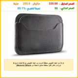 كراتة من الجلد الطبيعي محفظة كروت من الجلد الطبيعي مع 5 فتحات تسع 8 كروت و كاش قليل محفظة صغيرة نحيفة من Motevia (Black)