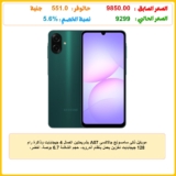 موبايل ذكي سامسونج جالاكسي A07 بشريحتين اتصال 4 جيجابايت وذاكرة رام 128 جيجابايت تخزين يعمل بنظام أندرويد، حجم الشاشة 6.7 بوصة، أخضر، إصدار محلي