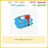 رذاذ بارد اكسترا هايجين 80 واط × عبوتان
