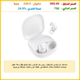 سماعات اذن شاومي اللاسلكية، ريدمي بادز 6 بلاي، وقت تشغيل 36 ساعة، تقليل ضوضاء المكالمات بالذكاء الاصطناعي، خفيفة الوزن للغاية، متوافقة مع جوجل فاست بير، شحن سريع، ابيض | ضمان 6 اشهر من الشركة المصنعة