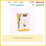 طيب سانت جون من تايب شاي شانه – 75 جرامًا
