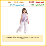 ملابس كاجوال للبنات، توب بدون أكمام مع بنطلون مخطط من القطن من بونجيورنو، لون أرجواني