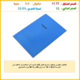 كشكول إنجليزي بتسطير مزدوج مقاس A5 مناسب لأي استخدام من المكتب إلى المدرسة 22.5 × 16 سم أزرق 60 ورقة 58 جرام المايارجي
