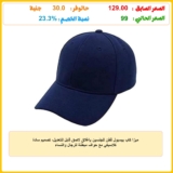 ميزا كاب بيسبول قطن للجنسين بإغلاق لاصق قابل للتعديل، تصميم سادة كلاسيكي مع حواف مبطنة للرجال والنساء
