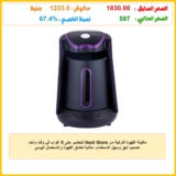 ماكينة القهوة التركية من Next Store لتحضير حتى 5 أكواب في وقت واحد، تصميم أنيق وسهل الاستخدام، مثالية لعشاق القهوة والاستعمال اليومي والمناسبات (ارجواني)