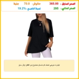 تيشرت حريمي نصف كم منسدل مصنوع من القطن اوفر سايز