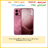 موبايل أوبو A6 برو الجيل الرابع 5G، بسعة 256 جيجابايت وذاكرة 8 جيجابايت، لون أحمر Rosewood
