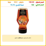 امتنان عسل زهور موالح 450جم اسكويز