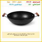طاسة ووك عميقة غير لاصقة بطلاء الجرانيت مزودة بمقابض خشبية للطهي والقلي، مقاس 32 سم، موديل A1-2