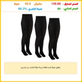 بناطيل ضيقة شبه شفافة مزينة بنقشة للبنات من شارمين