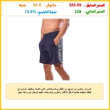 شورت رياضي من مزيج من القطن والسباندكس عالي التمدد وخفيف الوزن مع طبقة شبكية جانبية لرفع الاثقال والجري وتمرينات الجيم للرجال من وايت ايجل