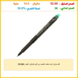 قلم ماركر ثابت متعدد التحديد من فابر-كاستل، أخضر 151363
