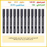 أقلام تحديد للسبورة البيضاء والسوداء بخط عريض، قابلة للمسح للفصول الدراسية والمكاتب من بريما، عبوة من 12 قطعة