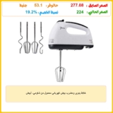 خلاط يدوي ومضرب بيض كهربائي محمول من شاومي، أبيض
