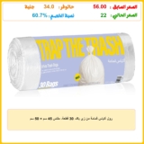 رول أكياس قمامة من زي باك، 30 قطعة، مقاس 45 سم × 50 سم