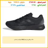 حذاء رياضي دورامو RC2 للرجال من اديداس