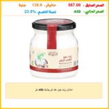 امتنان زيت جوز هند أورجانيك 450 مل