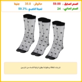 شرابات شفافة ومنقوشة بطول الركبة للنساء من شارمين