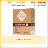 سنبلة الفرات دقيق ارز بنى 500 جم