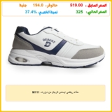 حذاء رياضي ايسنس للرجال من ديزرت، M111