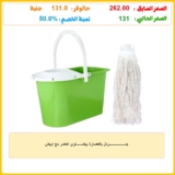 جــــــــــــــــــردل بالعصارة بيضــــــاوى اخضر مع ابيض