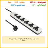 مشترك كهرباء يونيفرسال بـ5 منافذ مع مفتاح التحميل الزائد من اي لوك (ابيض)