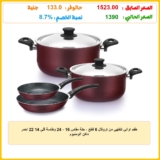 طقم اواني للطهي من تروفال 6 قطع ، حلة مقاس 16 – 24 وطاسة قلي 14 22 احمر داكن ألومنيوم