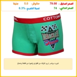 شورت بوكسر تربو للأولاد من قطونيل (عبوة من قطعة واحدة)
