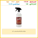 بخاخ لاستر لقتل النمل والصراصير، 1 لتر