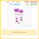 كريم اس ايه من فيتو كير كوزميسيتيكالز