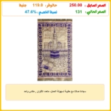 سجادة صلاة مع حقيبة لسهولة الحمل، متعدد الألوان , مقاس واحد