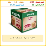 خليط قهوة خمسينة 2 في 1 من بونجورنو، 6 جرام – 12 كيس