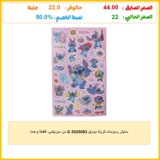 ستيكر رسومات للزينة موديل S-3025093 من سونيكس، قطعة واحدة