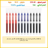 12 قطعة من اقلام كروية دوارة، حبر سريع الجفاف 0.5 ملم، اقلام حبر سائل سائل (حبر ازرق واحمر)