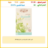 شاي أعشاب للاسترخاء من امتنان 18 فتلة.
