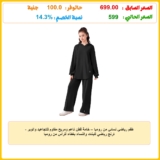 طقم رياضي نسائي من رومبا – خامة قطن ناعم ومريح مقاوم للتجاعيد والوبر – ترنج رياضي للبنات والنساء بغطاء للرأس من رومبا