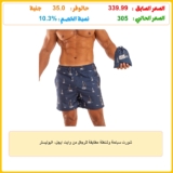شورت سباحة وشنطة مطابقة للرجال من وايت ايجل، البوليستر